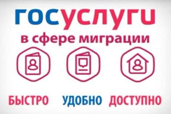 прописка в Рыбинске